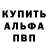 Амфетамин 97% Katya Konovalenko