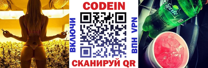 Кодеин Purple Drank  Купить закладки  Урюпинск 