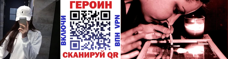 Купить закладки  Урюпинск  Героин Heroin 